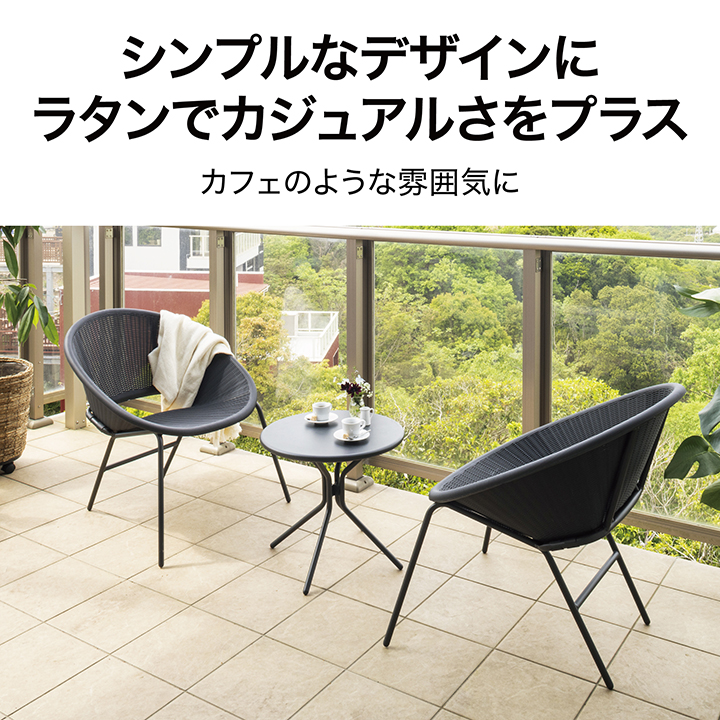 タカショー テーブルセット 屋外 ファニチャー ラタン ガーデン / Enza 