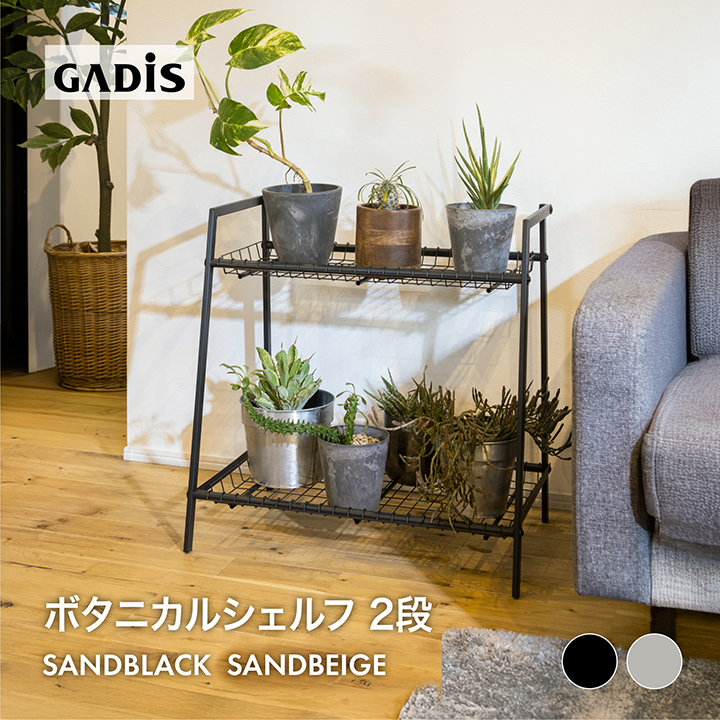 タカショー ガーデン ラック 屋外 折りたたみ スタンド 棚 花台 多肉
