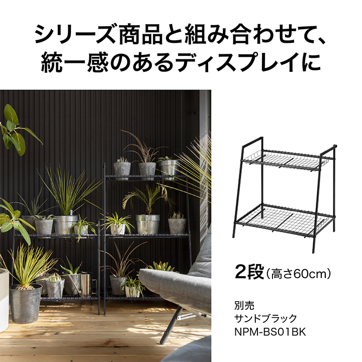 多肉 棚 屋外の商品一覧 通販 - Yahoo!ショッピング