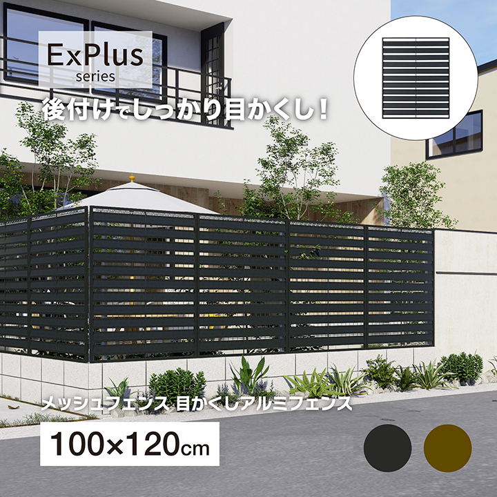タカショー ラティス フェンス 目隠し 目かくし 境界 DIY メッシュ