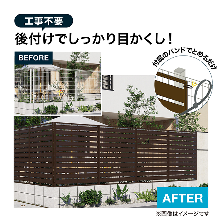 タカショー ラティス フェンス 目隠し 目かくし 境界 DIY メッシュフェンス目かくしアルミフェンス 1200 チャコールグレー ブラウン 4枚組 /中型の画像
