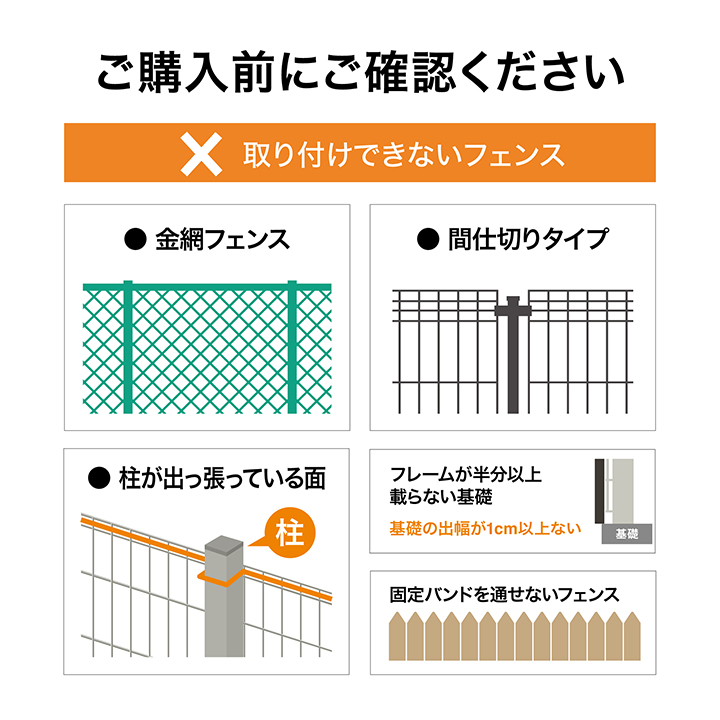 タカショー ラティス フェンス 目隠し 目かくし 境界 DIY メッシュフェンス目かくしアルミフェンス 1200 チャコールグレー ブラウン 4枚組 /中型の画像
