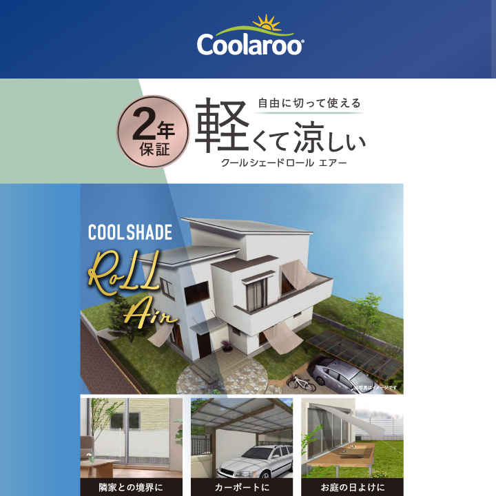 お値下げしました Ryoga 日よけ サンシェード アイボリー 5m × 6m タカショー 爆買 日よけ サンシェード オーニング 6m 2年保証 ミドル