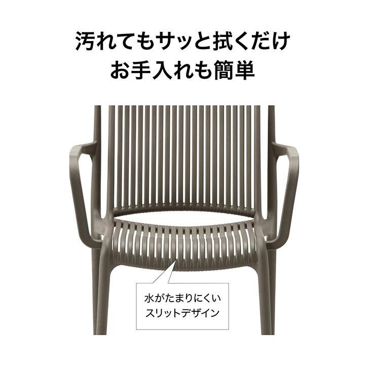 タカショー イス チェア 屋外 ファニチャー プラスチック ガーデン