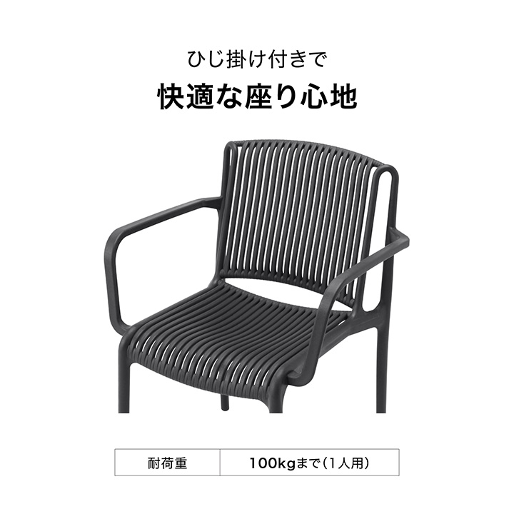 タカショー イス チェア 屋外 ファニチャー プラスチック ガーデン