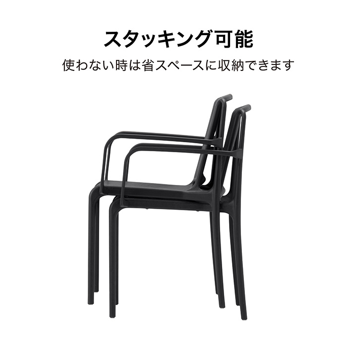 タカショー イス チェア 屋外 ファニチャー プラスチック ガーデン