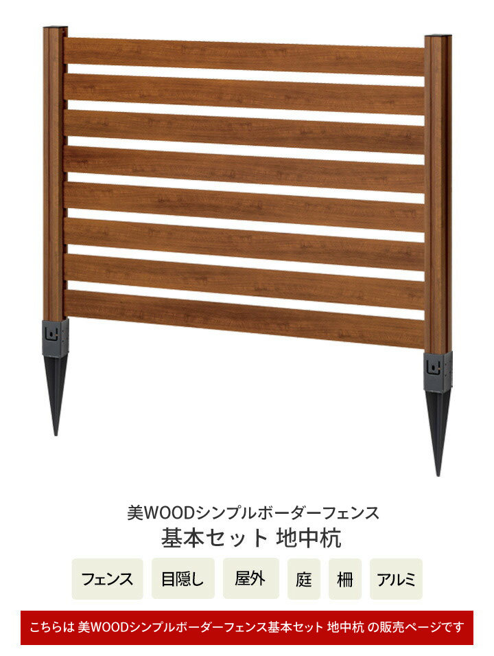 タカショー 仕切り 目かくし DIY 福袋 / 美WOODシンプルボーダー