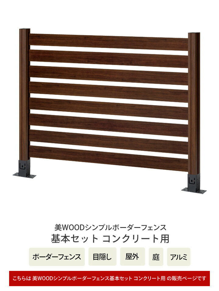 タカショー 目かくし DIY 福袋 / 美WOODシンプルボーダー タカショー 目かくし DIY 福袋 / 美WOODシンプルボーダー