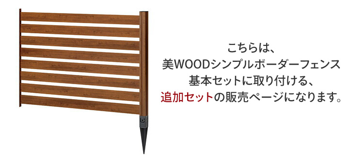 P10倍 仕切り 目かくし DIY タカショー 福袋 / 美WOODボーダーフェンス