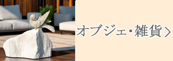 送料無料 自然木 木の根 座卓 低い テーブル W72cm 花台 盆栽卓 根卓
