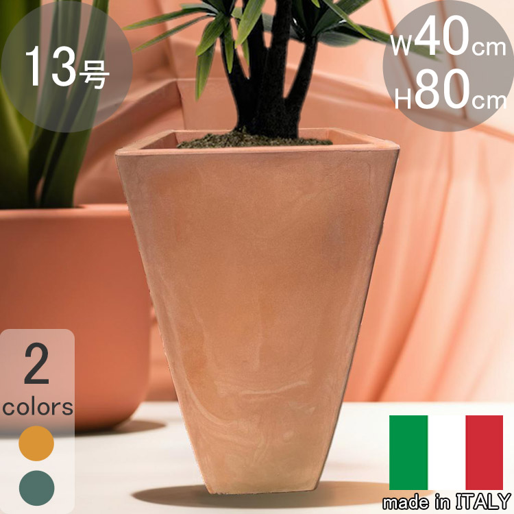 イタリア製プランター丸型 ジャンク品、そこが割れてます 楽天市場】オランダ製デザインプランター シリンダーカラー