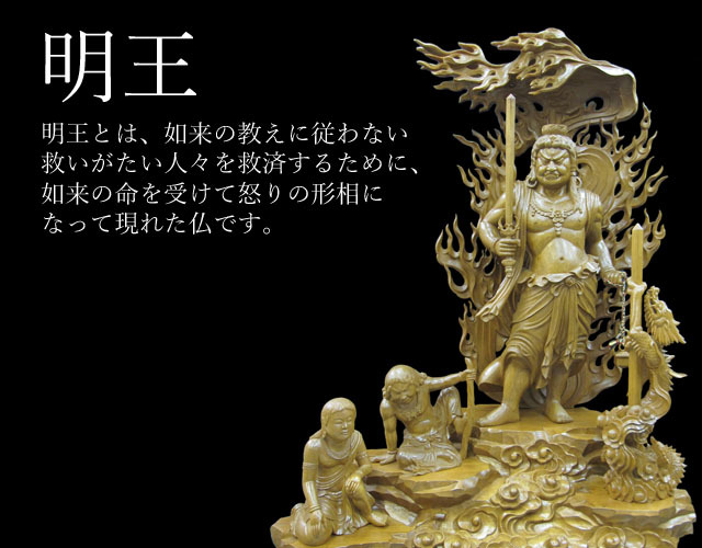 Masa(•‿•)様keep…江戸・寛永「阿遮羅神・不動明王」旧家個人蒐集所蔵品 Amazon｜木彫りの仏像【降三世明王（ごうさんぜみょうおう