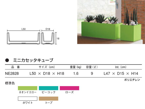 プランター