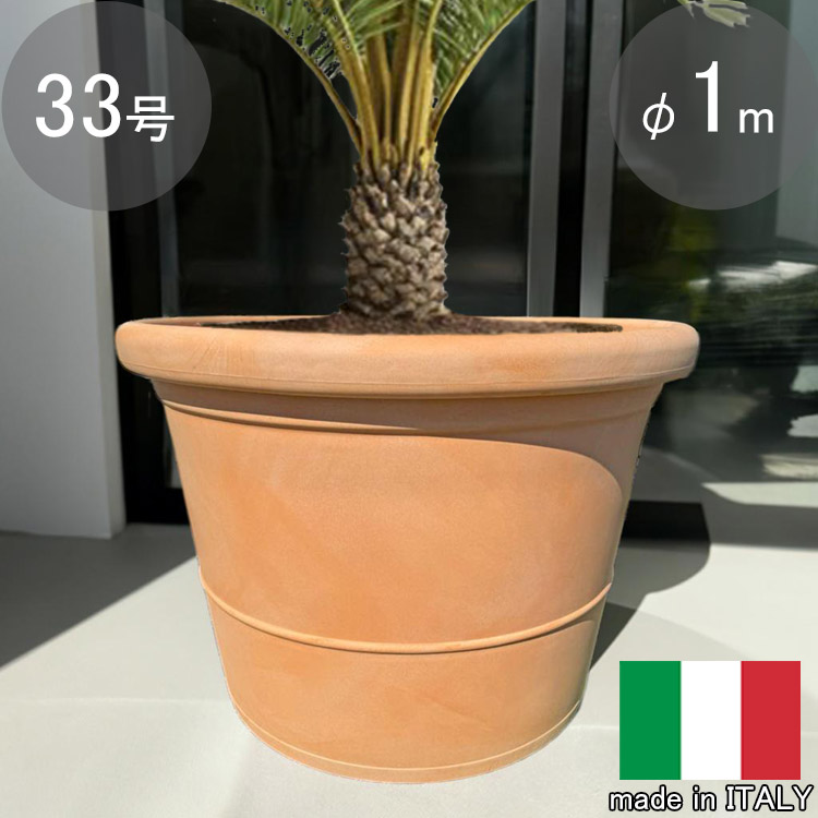 イタリア製プランター 楽天市場】イタリア製 プランター トリノ φ60cm H23cm 20号相当