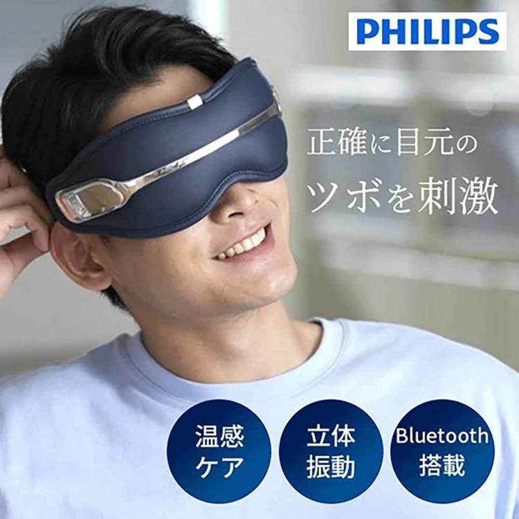 PHILIPS アイケア 目元ケア 目元マッサージ アイマッサージ マッサージ