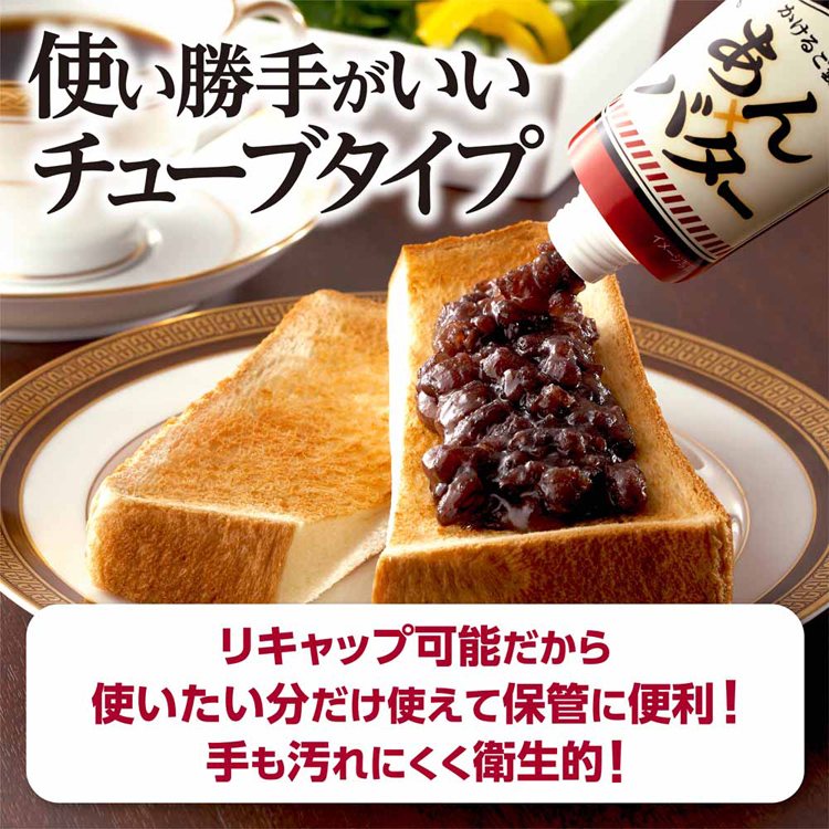 小豆あずきアズキ粒あんあんこあんバターアレンジデザートスプレッドスイーツチューブトーストまとめ買い【6個セット】トッピングシリーズ 