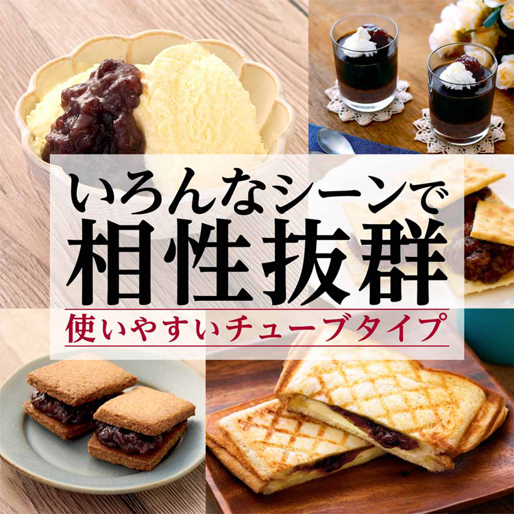小豆あずきアズキ粒あんあんこあんバターアレンジデザートスプレッドスイーツチューブトーストまとめ買い【6個セット】トッピングシリーズ 