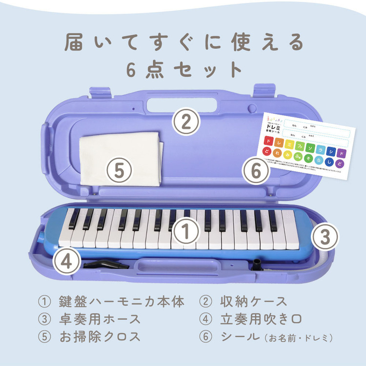 鍵盤ハーモニカ32鍵盤小学生卓奏立奏音楽楽器演奏入学準備鍵盤ハーモニカMaestro+key-h-0228アンジュスマイル 