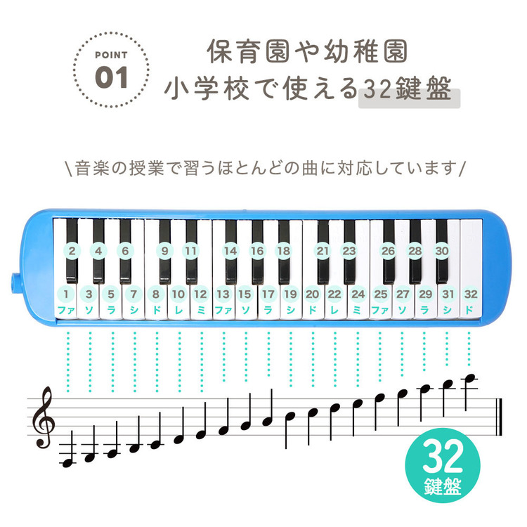 鍵盤ハーモニカ32鍵盤小学生卓奏立奏音楽楽器演奏入学準備鍵盤ハーモニカMaestro+key-h-0228アンジュスマイル 