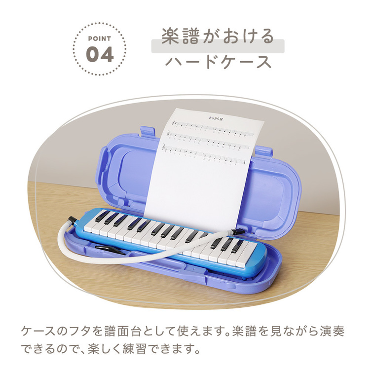 鍵盤ハーモニカ32鍵盤小学生卓奏立奏音楽楽器演奏入学準備鍵盤ハーモニカMaestro+key-h-0228アンジュスマイル 