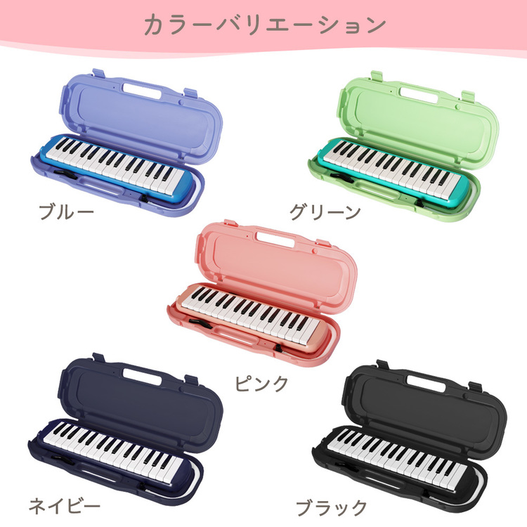 鍵盤ハーモニカ32鍵盤小学生卓奏立奏音楽楽器演奏入学準備鍵盤ハーモニカMaestro+key-h-0228アンジュスマイル 
