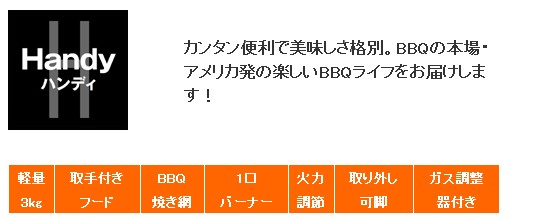 期間限定・ポイント5倍』カリフォルニアパティオ(都市ガス)溶岩石BBQ