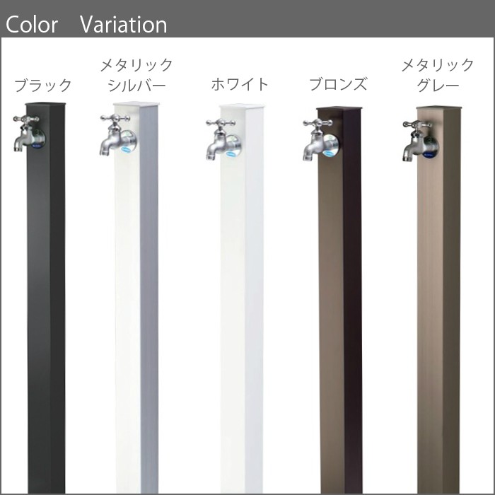 アルミ水栓柱 Lite+水受け+蛇口 F-204 セット : ガーデン アルミ水栓柱 Lite+水受け+蛇口 F-204 セット : ガーデン