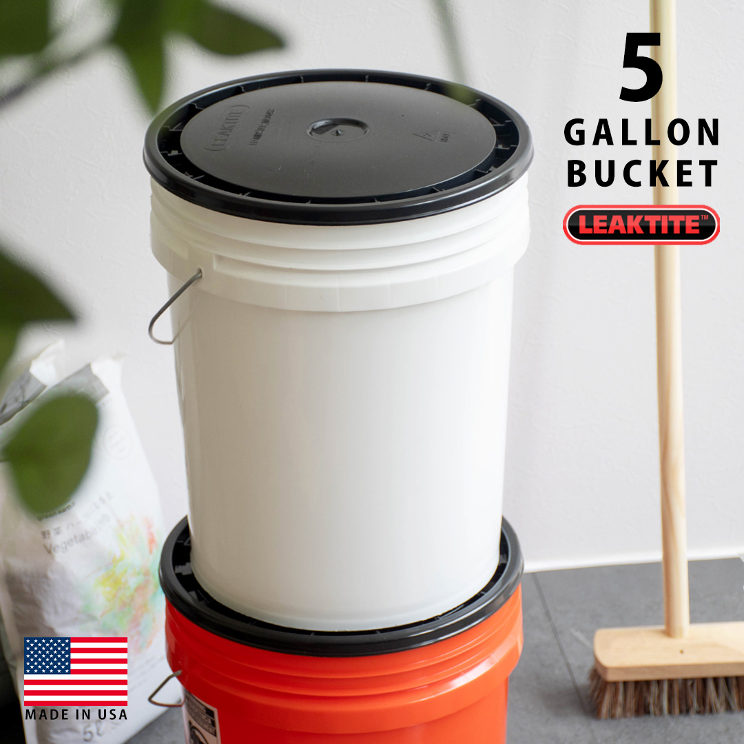バケツ フタ付き Leaktite 5ガロンバケツ アメリカ製 リークタイト 樹脂バケット 19L 無地 軽量 おしゃれ 多用途 収納 ガーデニング ガレージ 掃除 アウトドア