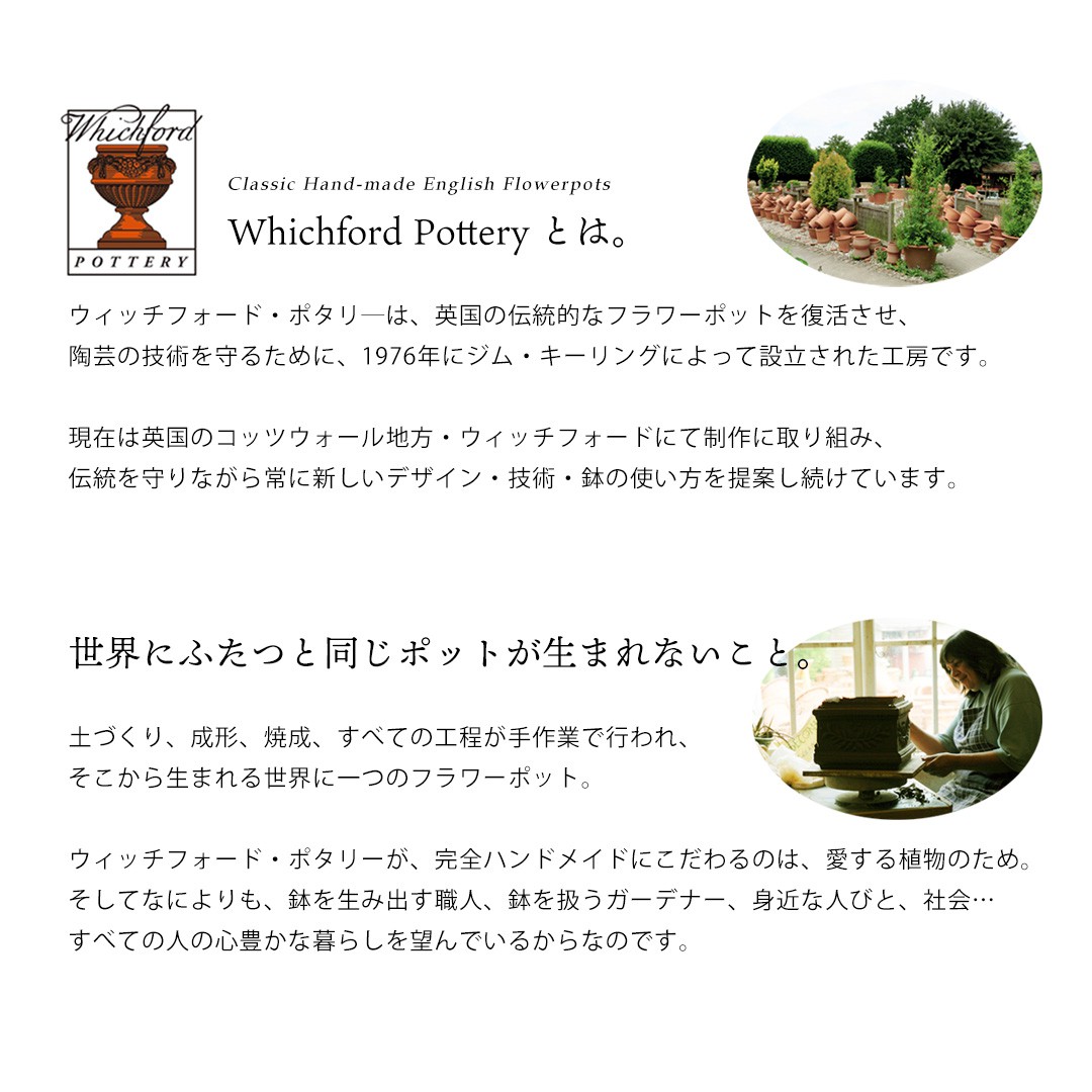 Whichford ウィッチフォード 植木鉢 バタフライポット 直径36cmサイズ｜gardenmart｜07