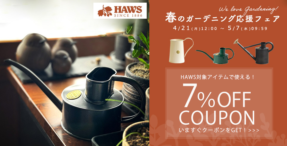 Garden Mart（ガーデンマート）-ウィッチフォード社製植木鉢を