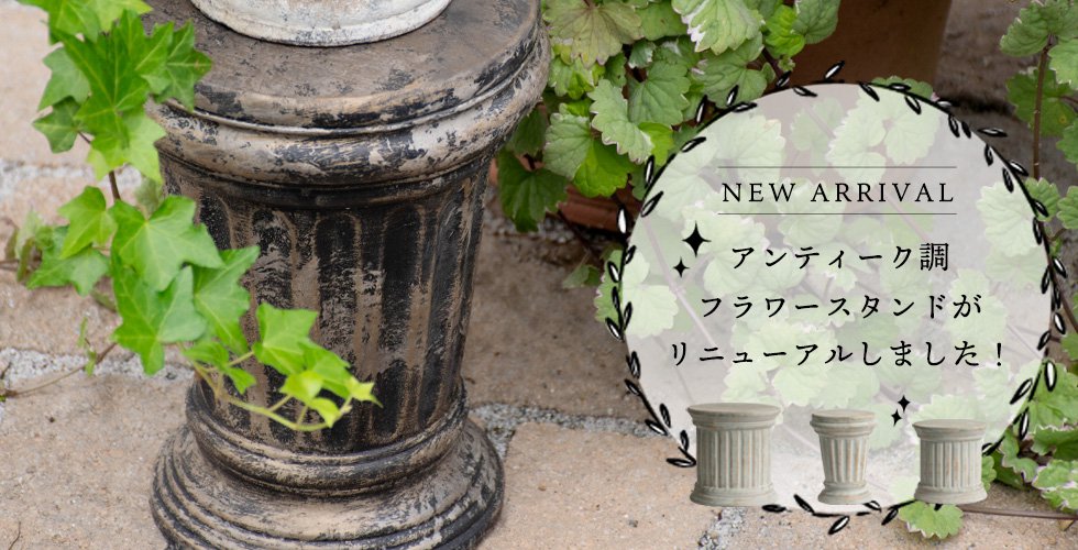 イギリス入荷予定表 - Garden Mart（ガーデンマート）-ウィッチ