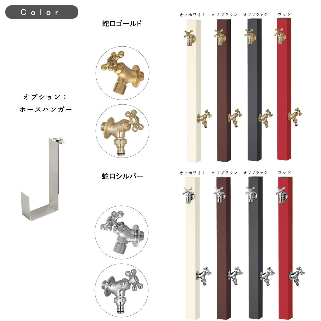 立水栓 蛇口セット スプレスタンド60ソリッド 左右仕様 蛇口2個 +