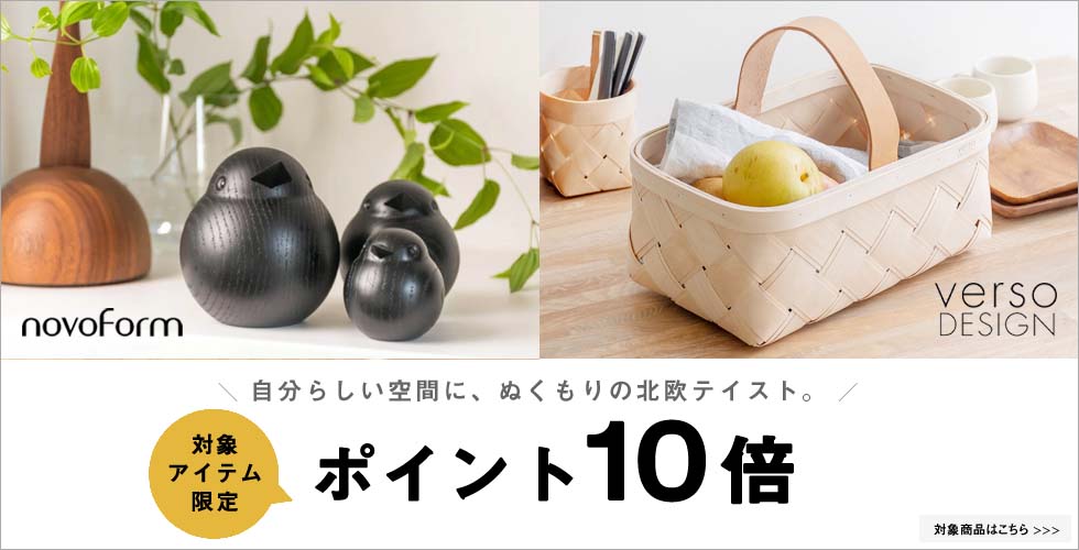 北欧インテリアポイント10倍』北欧 収納BOX 白樺バスケット LASTU