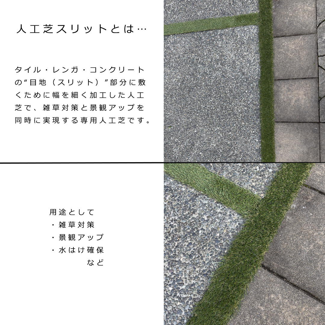 人工芝 リアル SG スリット10m巻 / 6...の詳細画像1