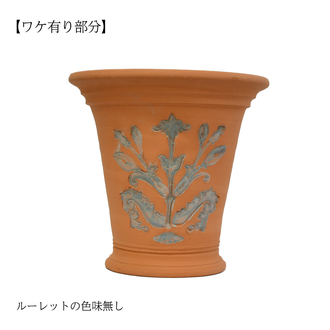 【ワケ有り品】Whichford ウィッチフォード 植木鉢 深型 RHS ジキル・フラワーポット 直径29cmサイズ
