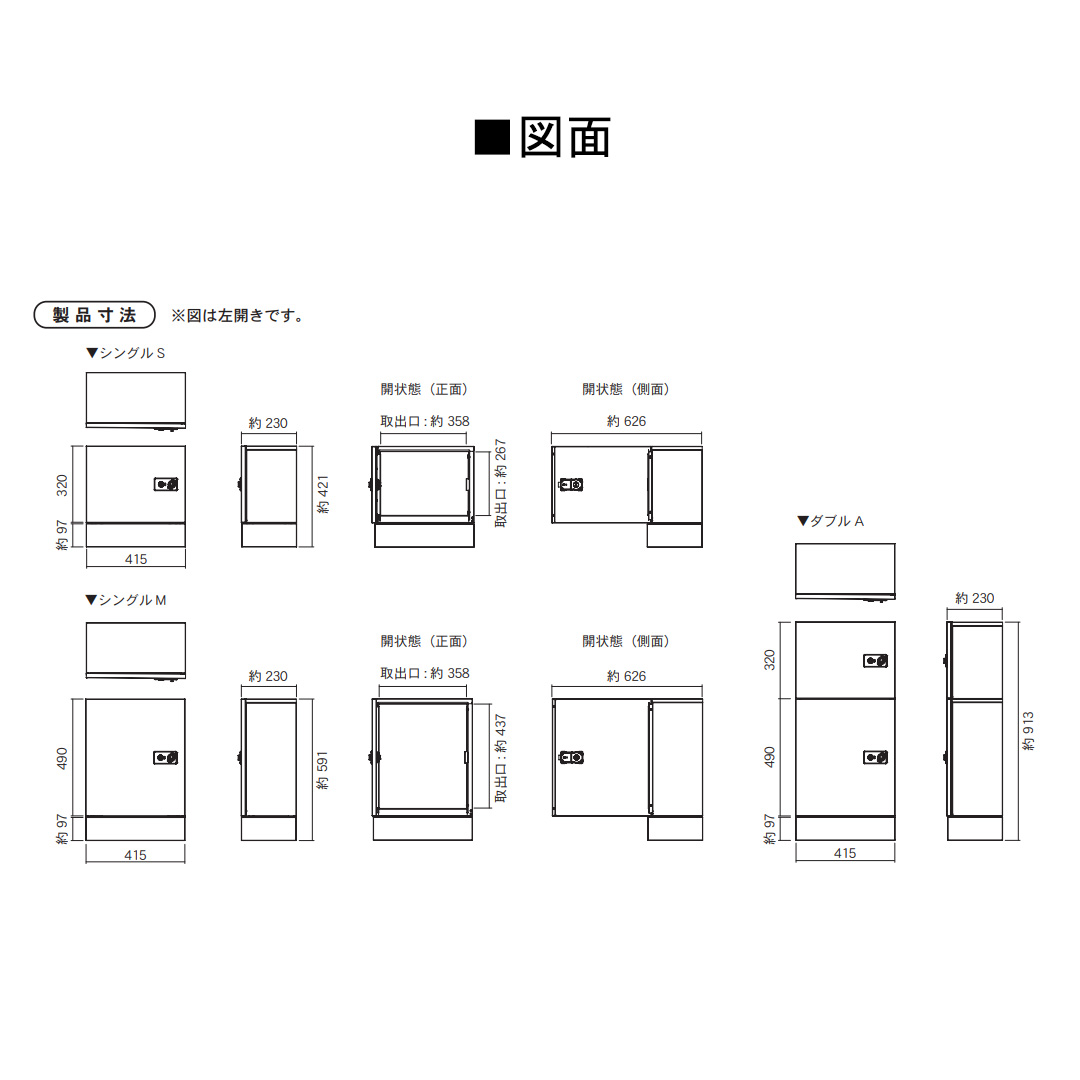 宅配BOX ケルン ダブル A Only One オンリーワンクラブ【メーカー直送品/代金引換不可】の画像