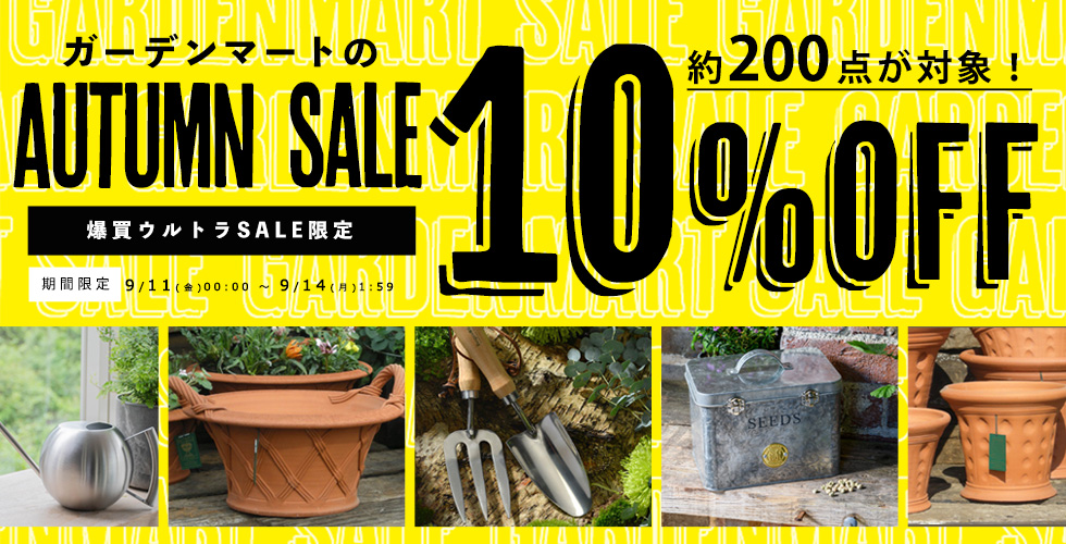 Garden Mart（ガーデンマート）-ウィッチフォード社製植木鉢をはじめ
