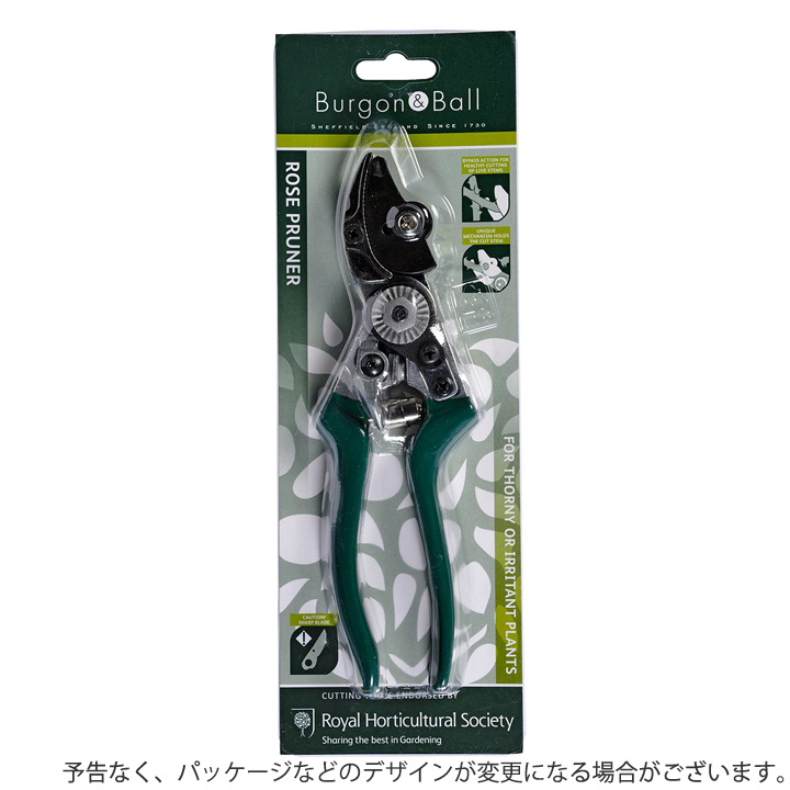 園芸 ガーデニング用 庭木 薔薇 剪定 枝切 はさみ カット＆ホールド