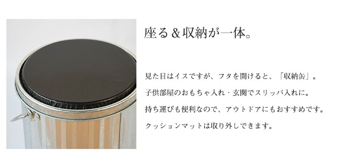 OBAKETSU オバケツ クッション付きスツール缶 シルバー Mサイズ OBAKETSU オバケツ クッション付きスツール缶 シルバー Mサイズ