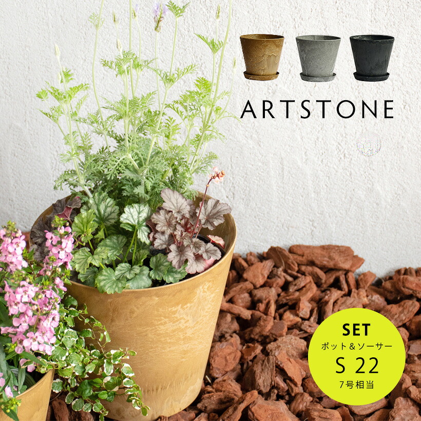 植木鉢 プランター amabro アマブロ ARTSTONE アートストーン コニック