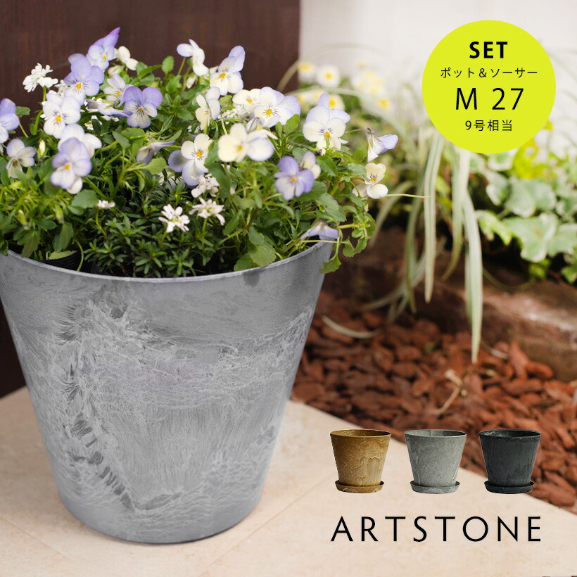 植木鉢 プランター amabro アマブロ ARTSTONE アートストーン コニック