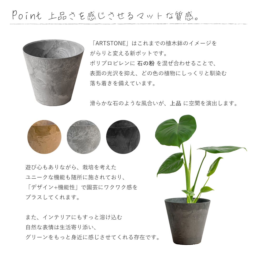 植木鉢 プランター ARTSTONE アートストーン ラウンドコンテナ L 55cm