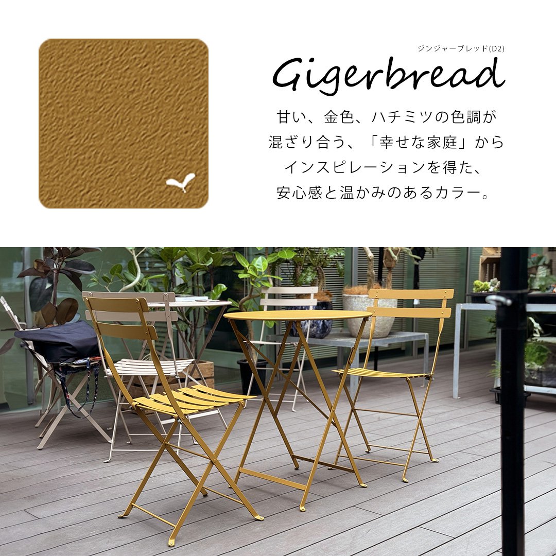 フランスのカフェから生まれたガーデンチェア ビストロ メタル