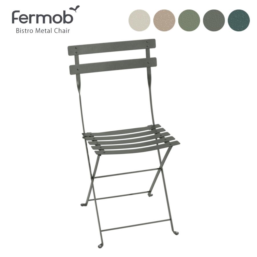 メタルチェア Fermob BISTRO Metal Chair