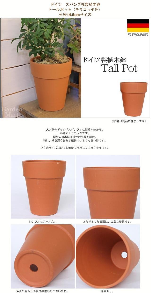 植木鉢 テラコッタ 受け皿 内径18cm サイズ テラコッタ色（J18）ドイツ