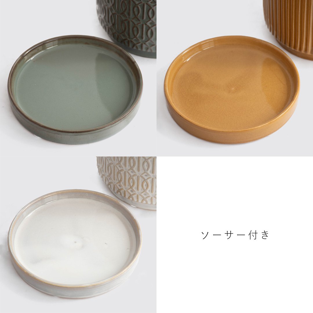 植木鉢 ソーサー付き アルモニーポット Sサイズ 直径11.5cm 3号相当