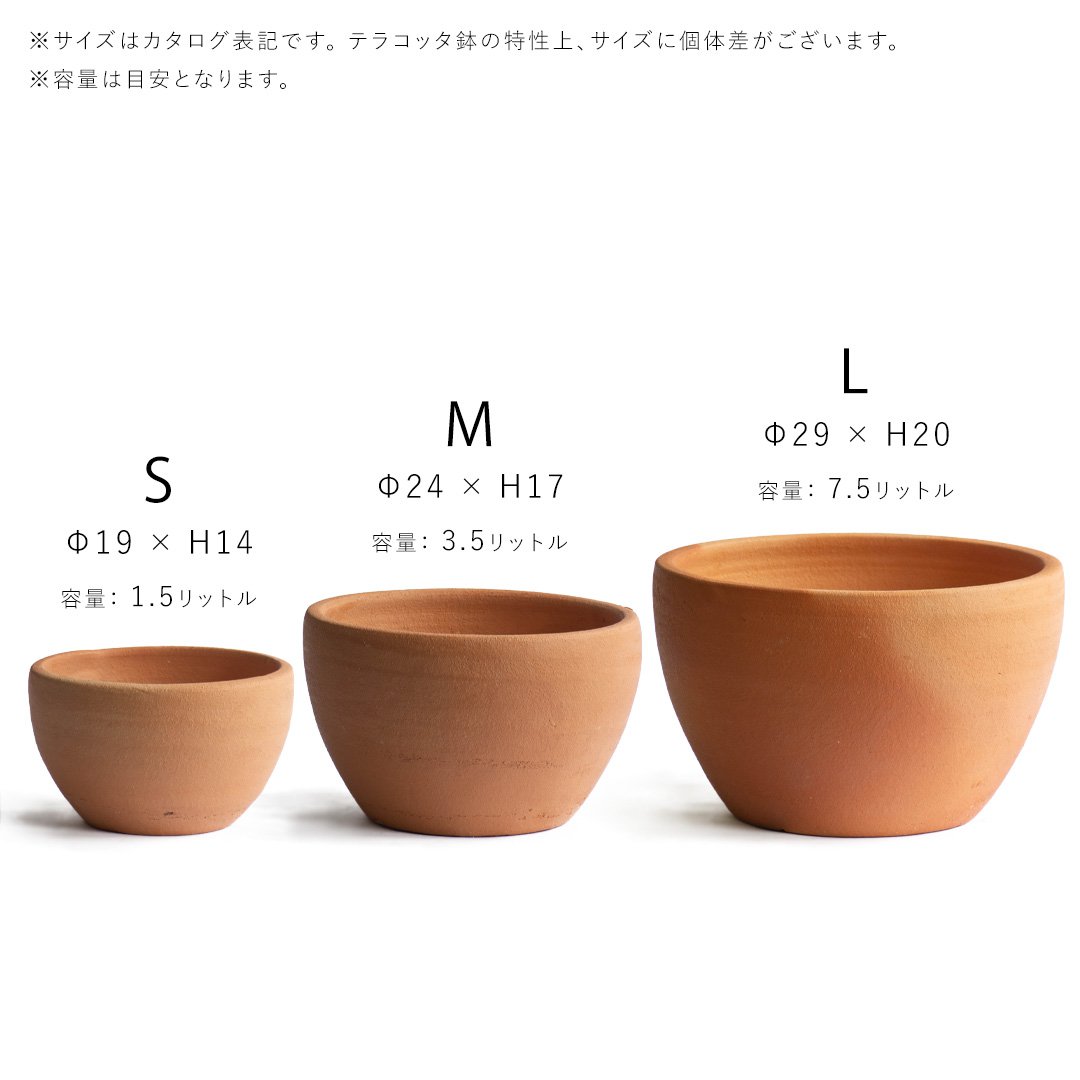 テラコッタ 鉢 9号（植木鉢）｜鉢、プランター｜園芸用品 | 花