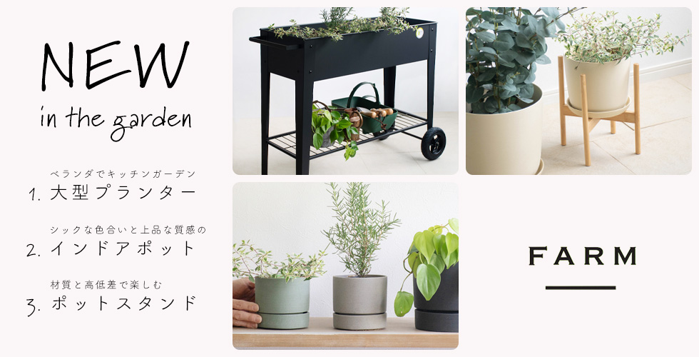 特集】母の日×Whichford プレゼントキャンペーン - Garden Mart