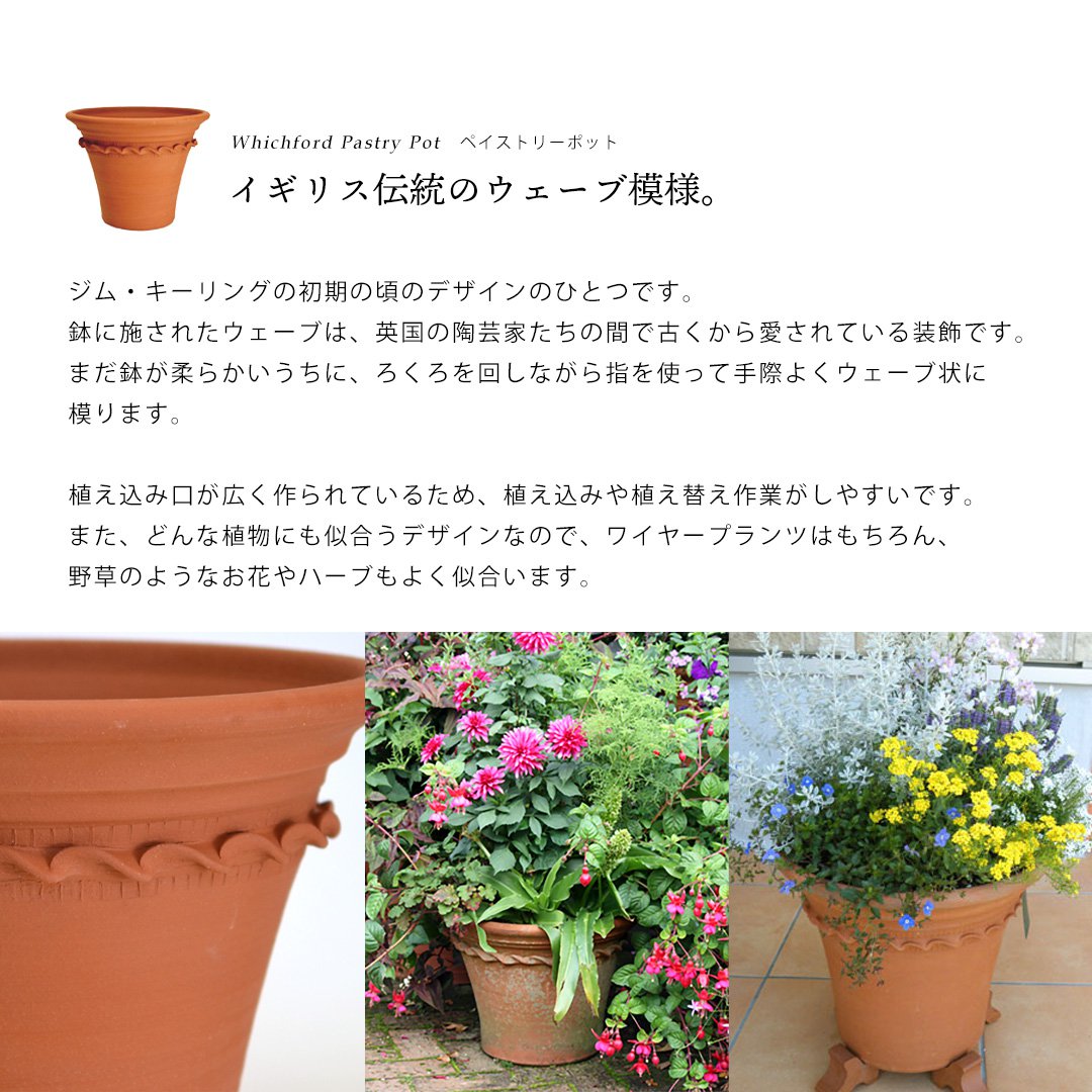 ウィッチフォード 植木鉢 グレイズド ペイストリーフラワーポット 直径18cmサイズ ハニー Whichford Pottery  (2024年9月再入荷) : wf-0321gl-h : ガーデンマート Yahoo!店 - 通販 - Yahoo!ショッピング