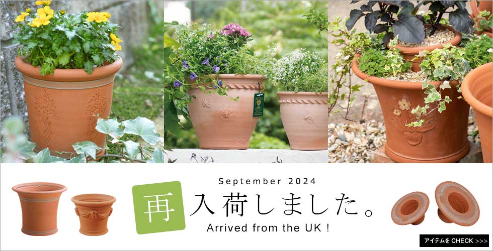 Whichford TOPページ - Garden Mart（ガーデンマート）-ウィッチフォード社製植木鉢をはじめ、英国製ガーデニング用品のことなら